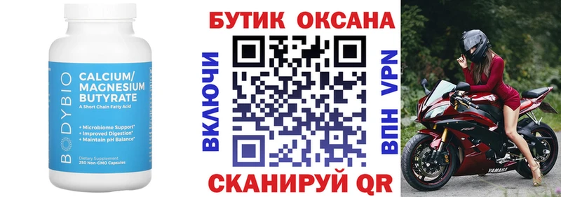 Бутират жидкий экстази  где купить наркотик  Киренск 