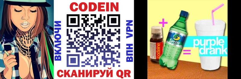 цена   Киренск  Кодеиновый сироп Lean напиток Lean (лин) 