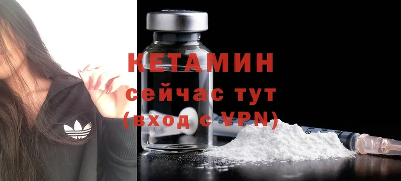 Кетамин ketamine  Киренск 