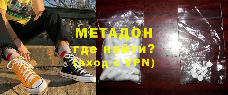 Метадон methadone  Киренск 