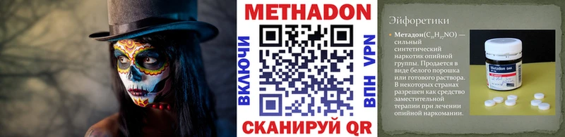 МЕТАДОН белоснежный где купить наркоту Киренск
